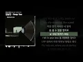 김승민 - Deep Sea (Feat. BE'O) [Double-sidedness]ㅣLyrics/가사