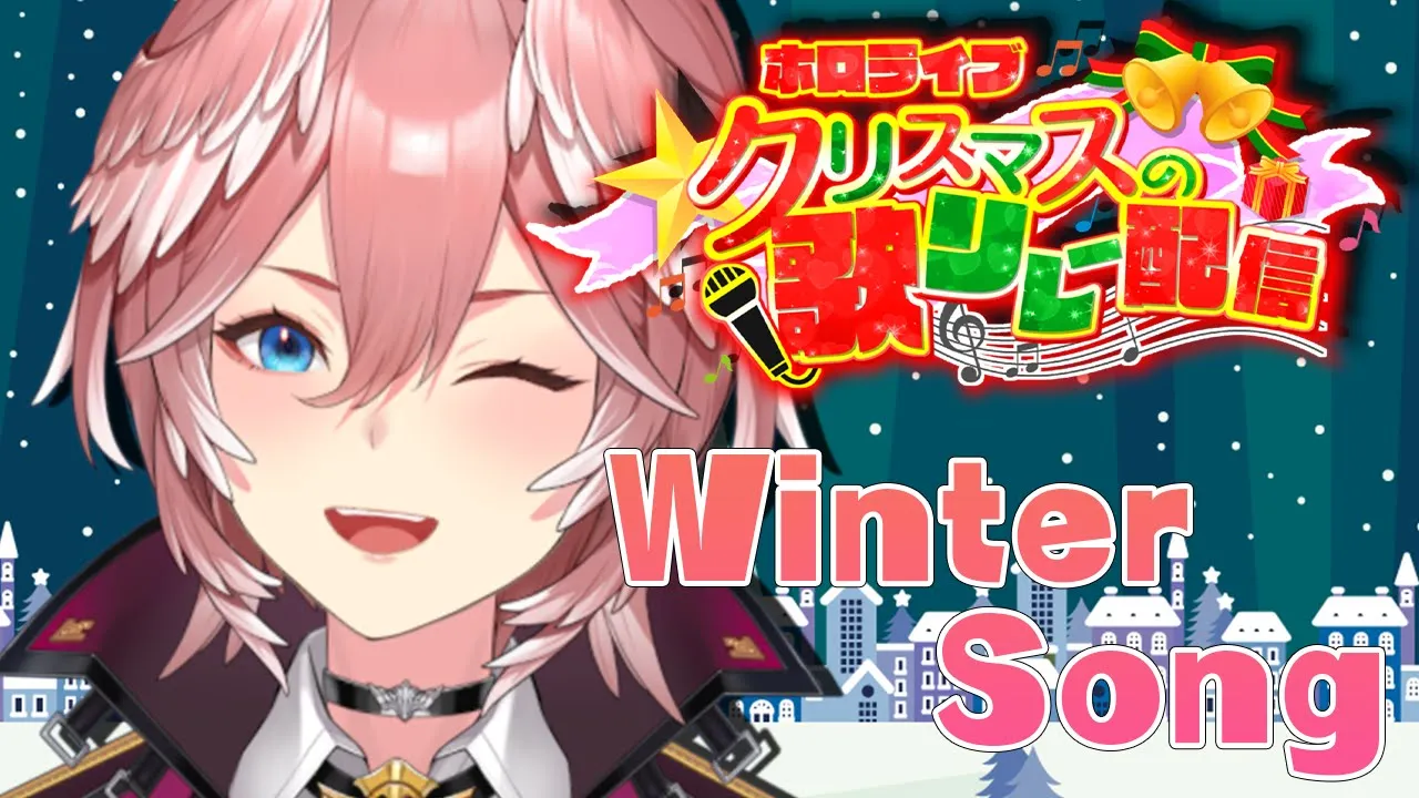 【 #ホロクリスマス歌枠リレー 】しっとりバラードの冬ソングを歌い上げる【鷹嶺ルイ/ホロライブ】