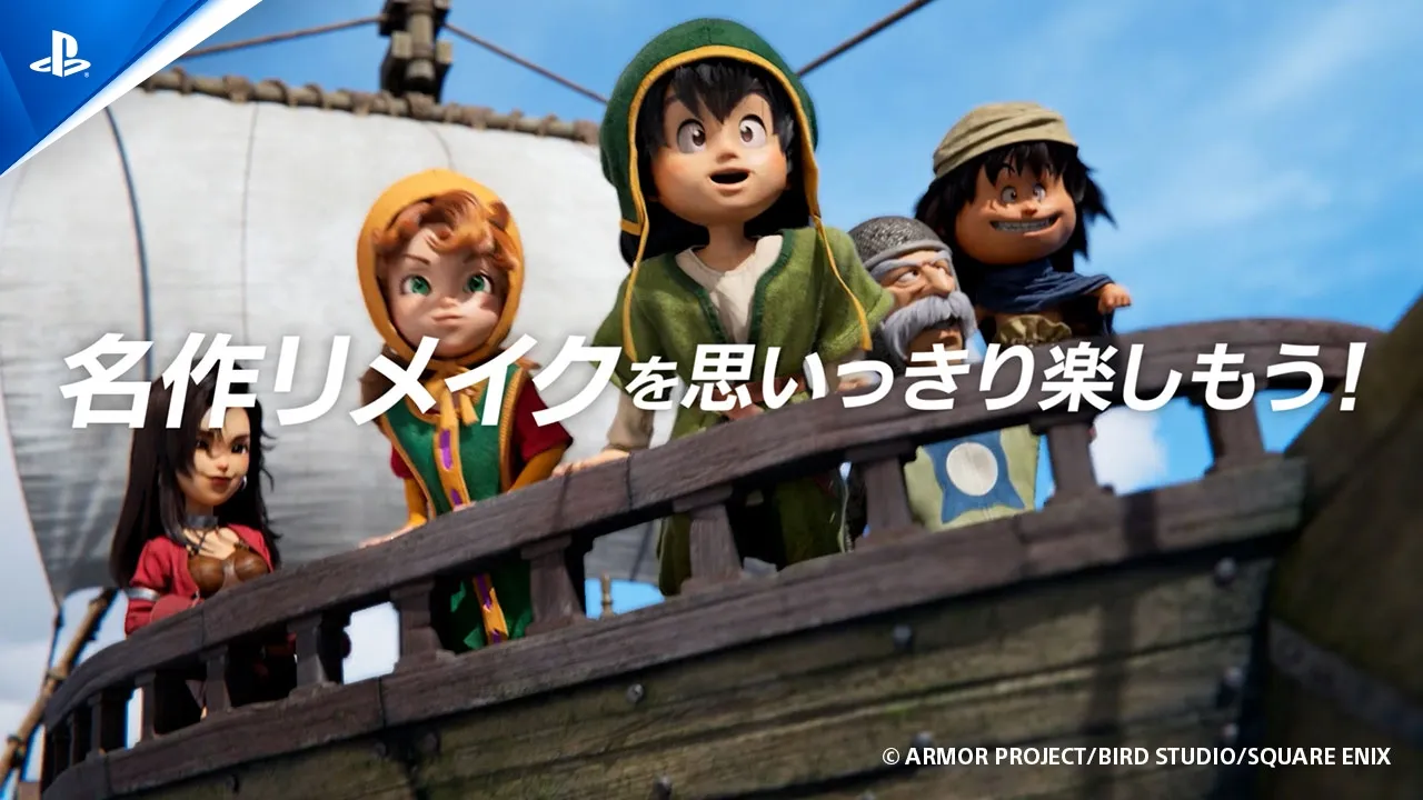 ドラゴンクエストシリーズ特集 | PlayStation (日本)