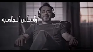 اويلي شايل عيون سبني بنضرة وحدي 