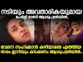 Lagu നടിയും അവതാരികയുമായ പേർളി മാണി ആശുപത്രിയിൽ, വേദന സഹിക്കാൻ കഴിയാതെ എത്തിയ താരം...