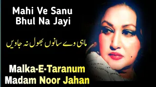 mahi ve sanu bhul na javin malka e taranum noor jahan punjabi song