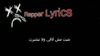                                            ابيوسف شيت مش لاقي والا تيشرت بالكلمات دندنها