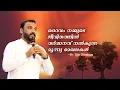 Download Lagu ദൈവം നമ്മുടെ ജീവിതത്തിൽ വർദ്ധനവ് നൽകുന്ന മൂന്നു മേഖലകൾ | Pr Tijo Elijah thomas | Episode