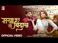 Download Lagu Maya Kar Le Bindas | Shivani Vaishanav | Gulshan Sahu | Priya Komal | Cg Song