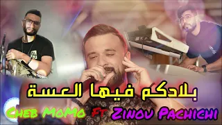 Cheb MoMo Ft Zinou Pachichi 2024 تالبونا على الضحكة بلادكم فاها العسة 