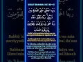 SURAT IBRAHIM AYAT 40-41