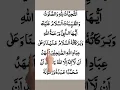 Lagu Attahiyat.         التحیات #attahiyat #dua #quran #shorts #egzonibrahimi