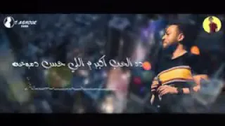 ده الحب أكبر م للي حس دموع نزلت من  الفراق دندنها