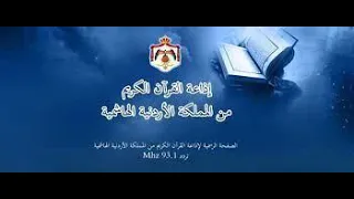 رمضان مجلة المراة المسلمة اذاعة القران الكريم 