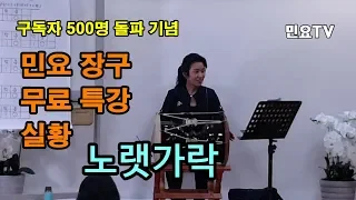  500 korean folk song lectures 