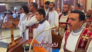 الاسبزمس الآدام إفرحي يا مريم شباب من فرنسا وسويسرا وإيطاليا وبريطانيا  الاسبزمس الآدام إفرحي يا مريم شباب من فرنسا وسويسرا وإيطاليا وبريطانيا