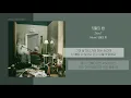 자이언티 (Zion.T) - 5월의 밤 (May) | 가사