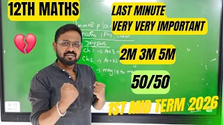 12th maths last minute very very important 2m 3m 5m confirm 50 50 1st mid term 2026