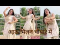Download Lagu आऊ मिलन चौबारे में/Aau Milan Chaubare Me/Haryanvi Trending song/Dance Cover By Neelu Maurya #dance