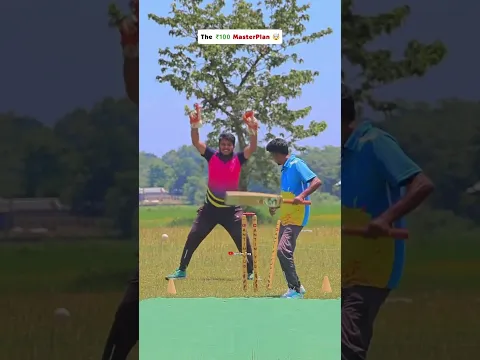 𝐖𝐚𝐢𝐭 𝐅𝐨𝐫 𝐓𝐡𝐞 ₹𝟏𝟎𝟎 𝐓𝐰𝐢𝐬𝐭 💀 #shorts #cricketshorts #funny #gullycricket