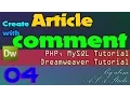 Dreamweaver Tutorial - Create Article with Comment