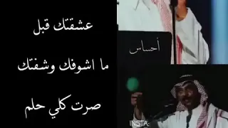 عشقتك قبل ما اشوفك وشفتك صرت كلي حلم 