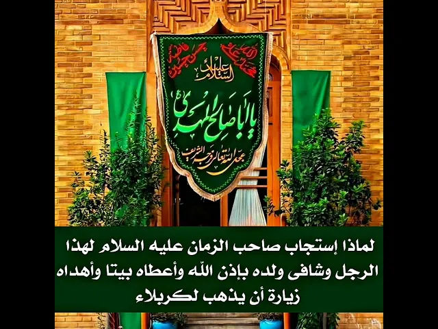 ⁣قال صاحب الزمان عليه السلام : بلغوا محبينا أن يدعو لنا .