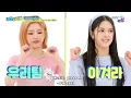 Download Lagu ENGSUB Weekly Idol EP596 Tri.be \u0026 Lapillus