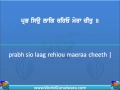 Download AUKHI GHADI NA DEKHAN DEYI-Read Along Shabad Kirtan (WorldGurudwara.com) mp4 3gp mp3 videos - waplic