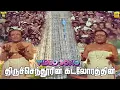 Lagu திருச்செந்தூரின் கடலோரத்தில்  -Video Song | AVM Rajan | Kunnakudi Vaidyanathan | Om Muruga