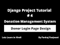 Python Django Project Donation Management System