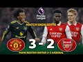 Lagu Arsenal 2 vs 3 Manchester United | Premier League | WHAT A WIN 😱HIGHLIGHTS 