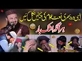 Emotional Naat | قاری الیاس مدنی کی درد بھری نعت | لوگوں کی سسکیاں گونج اٹھیں | Qari Ilyas Madni