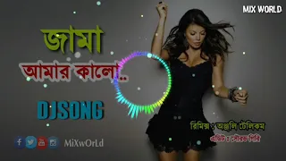 jama amar kalo best bengali dance dj dj biswajit mix by mixworld