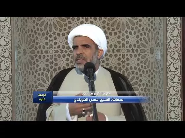 كلمة الجمعة لسماحة الشيخ حسن الخويلدي 1436/6/13هـــ