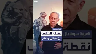 ضغوط أميركية لعقد صفقة غزة والنقطة الخلافية باقية 