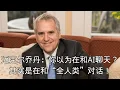Download Lagu 「迈克尔·乔丹：真正的智能，不是大脑，是“我们所有人” ！」| 群体智慧 | 文化网络 | 集体认知 | 社会性 | 思维重构