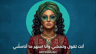 أغنية  عيون القلب    انت تقول وتمشي   نجاة الصغيرة         ريمكس وتوزيع جديد  دندنها