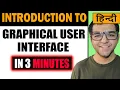 Introduction to Graphical User Interface in Human Machine Interaction