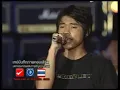 ไอ  น้ำ ที่หนึ่งไม่ไหว   มหกรรมคอนเสิร์ต ทรัพย์สินทางปัญญา