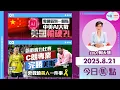 Download Lagu 【HKG報與幫港出聲聯合製作‧今日焦點】電網弱到一個點 中美AI大戰 美國輸硬?!訪港賣力比賽 C朗專業完勝美斯 更教曉黃人一件事