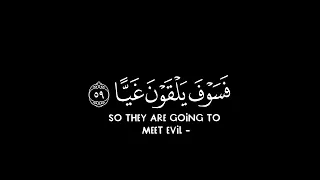 فخلف من بعدهم خلف أضاعوا الصلاة كروما شاشة سوداء قرآن سورة مريم الشيخ د ياسر الدوسري 