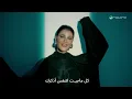 Oumaima Taleb - Beshtik | Official Music Video 2024 | أميمة طالب - بشتك