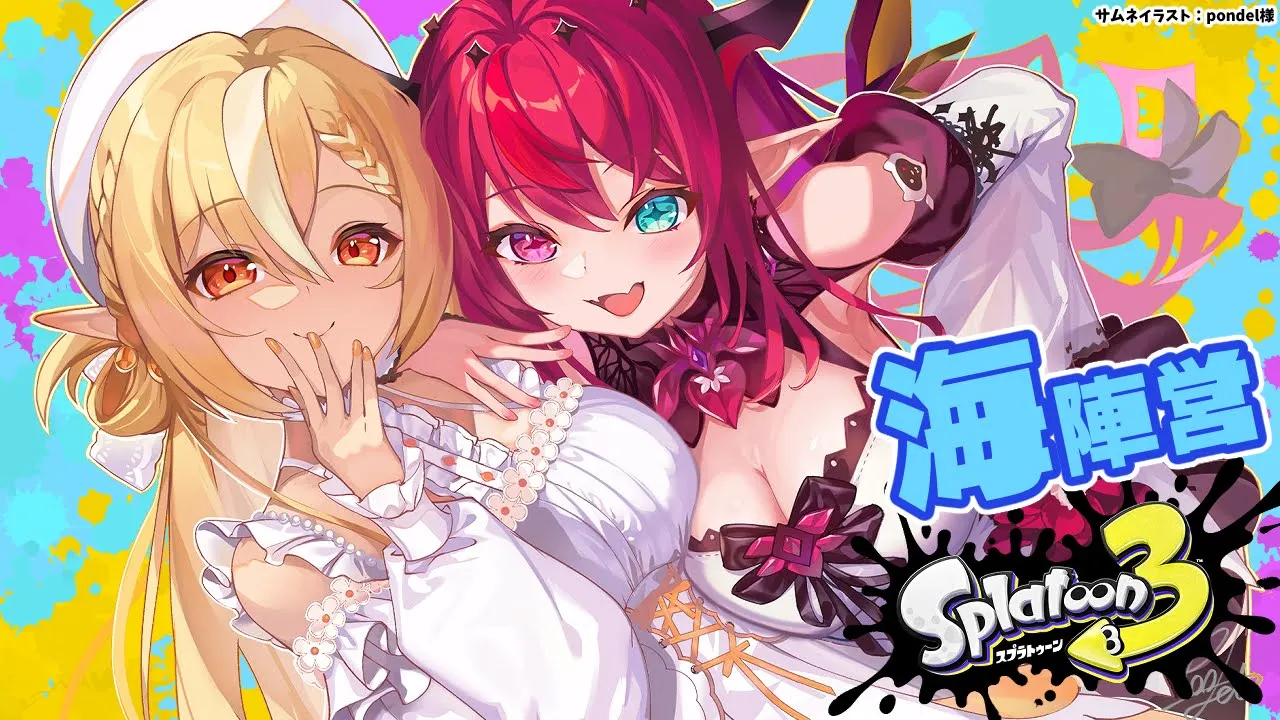【スプラトゥーン3】フェスだ！フレアイリスは水色インク使いたいので海派になります【不知火フレア/ホロライブ】
