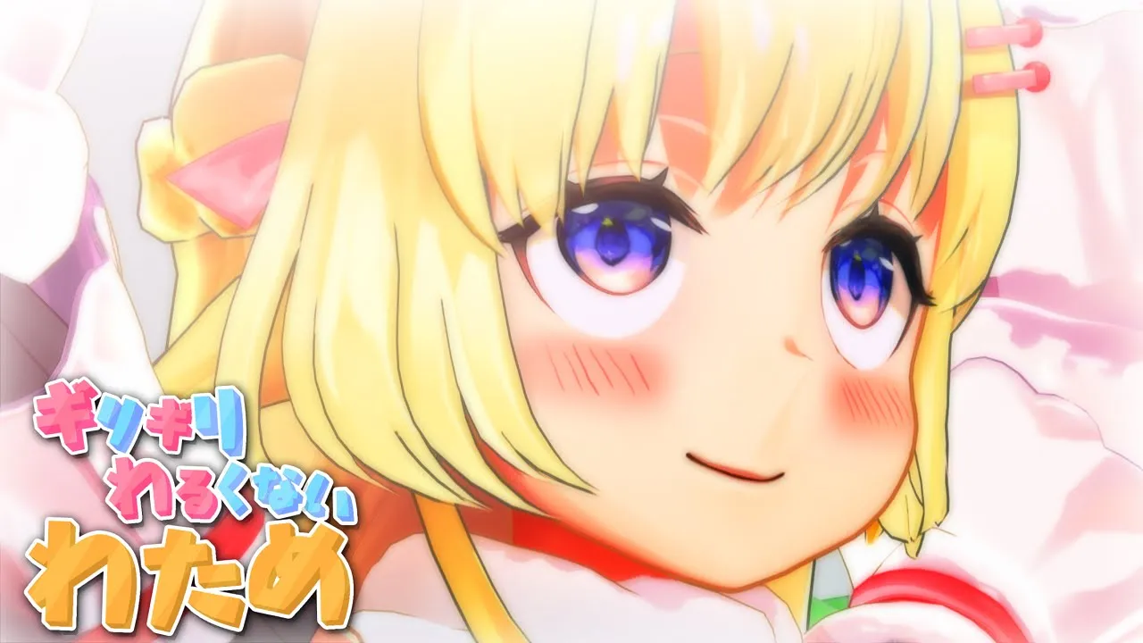 体重測定の秘密...【ギリギリわるくないわため】 #ギリわる