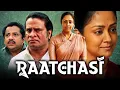 Download Lagu RAATCHASI (Full HD) - JYOTHIKA Superhit Hindi Dubbed Movie | Hareesh Peradi, Poornima Bhagyaraj