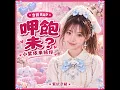 呷飽未