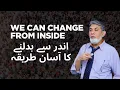 Download Lagu How to change from inside ? : A simple technique | Prof Dr Javed Iqbal |