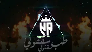 طب سقفولي سقفولي  طب قولي مين حبيب اخوه                                                   دندنها