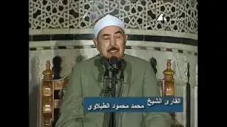 محمد محمود الطبلاوي تلاوة رائعة لسورة ق 