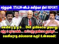 Download Lagu சற்றுமுன், STALIN-னிடம் அமித்ஷா திடீர் REPORT! | கையில் ர.த்.த.ம்… DMK தப்பிக்கவே முடியாது! | Tvk