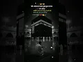 Download Lagu Mere Malik mere data aye mere parvardigaar 🥀🤲🕋😘#islam #youtubeshorts #whatsappstatus