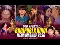 Lagu Bhojpuri X HINDI Mega Mashup 2026 | Old is Gold Remix | Item Song Mega Mashup |Arkestra Nonstop Song