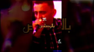 منسمحش في عشقي لوكان برصاص 